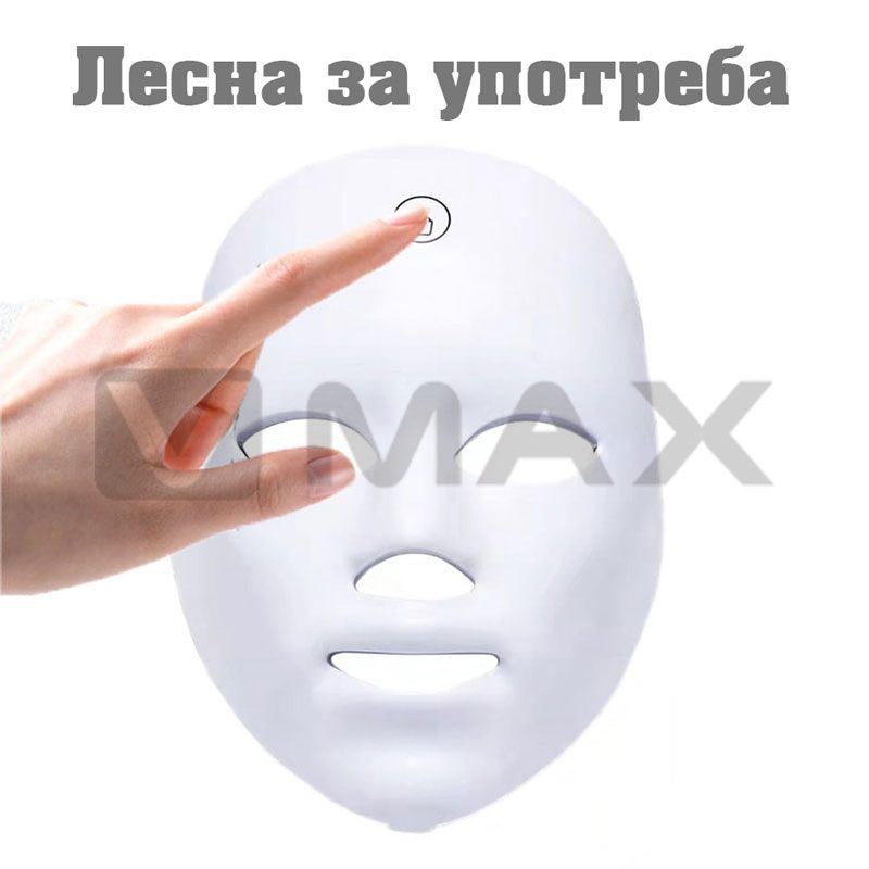 7-цветна LED маска за лице с фототерапия и инфрачервена светлина
