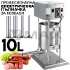 Професионална електрическа пълначка за месо 10L STAHLMAYER с крачен педал