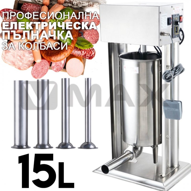 Професионална електрическа пълначка за месо 15L STAHLMAYER от неръждаема стомана с крачен педал