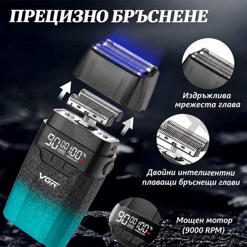 Професионален комплект VGR 640S3 – 3 в 1 (зелен)