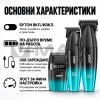 Професионален комплект VGR 640S3 – 3 в 1 (зелен)