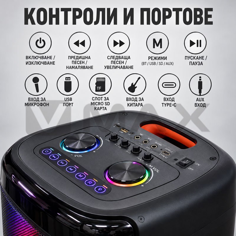 Караоке тонколона 2 × 10" с 2 безжични микрофона, RGB светлини, LCD дисплей, вход за китара, Bluetooth, USB и Micro SD