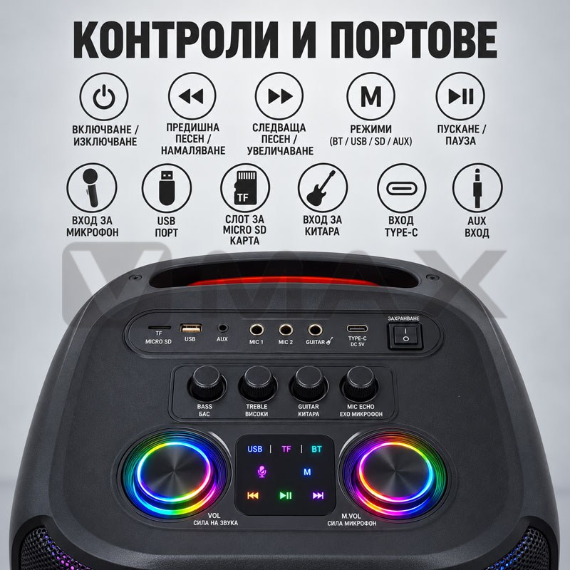 Караоке тонколона с говорител 8", 2 безжични микрофона, RGB светлини, LCD дисплей, вход за китара, Bluetooth, USB и Micro SD